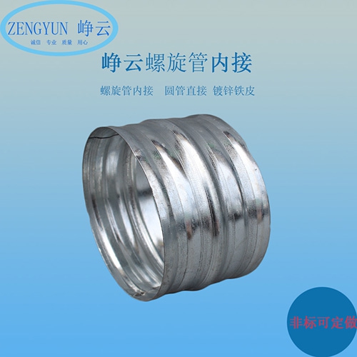 定製內接配件（jiàn）