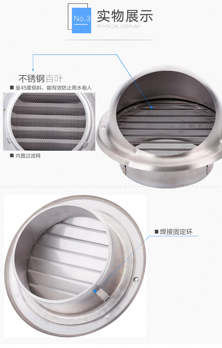不鏽鋼外氣口