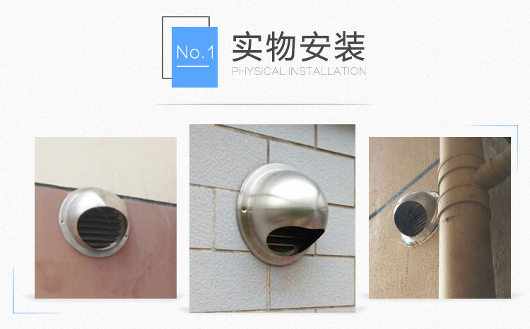 不（bú）鏽（xiù）鋼外氣口