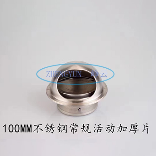 不鏽鋼外牆風帽