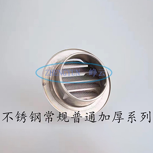 不鏽鋼球（qiú）形風口