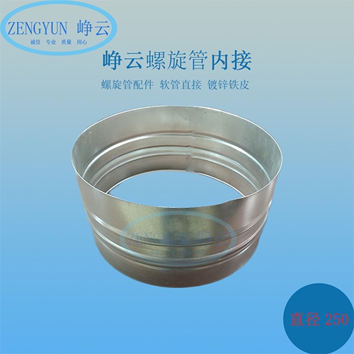 定製（zhì）風管內接