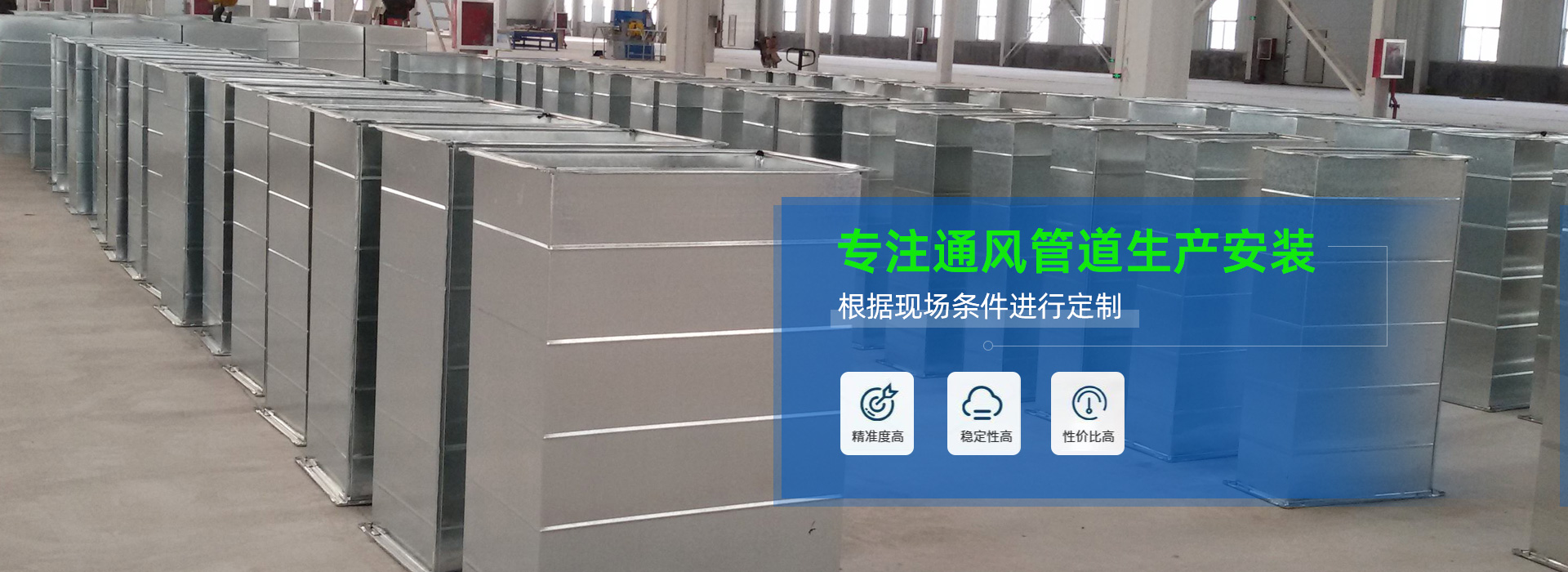 上海不鏽鋼風管